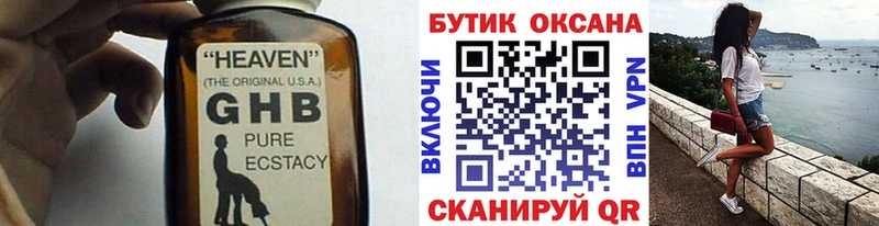 Купить  Фокино  БУТИРАТ 99% 