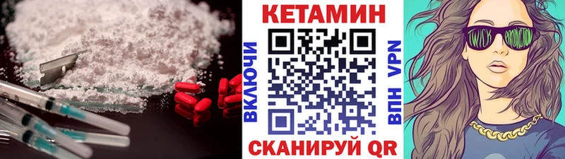 Купить где Фокино КЕТАМИН VHQ