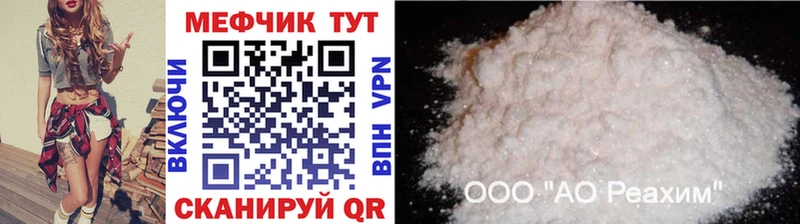 Меф VHQ  Купить где  Фокино 