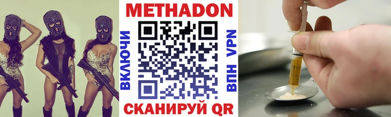 Метадон белоснежный Купить где Фокино